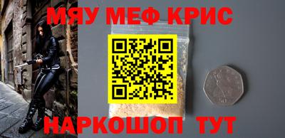 меф VHQ Жуковский